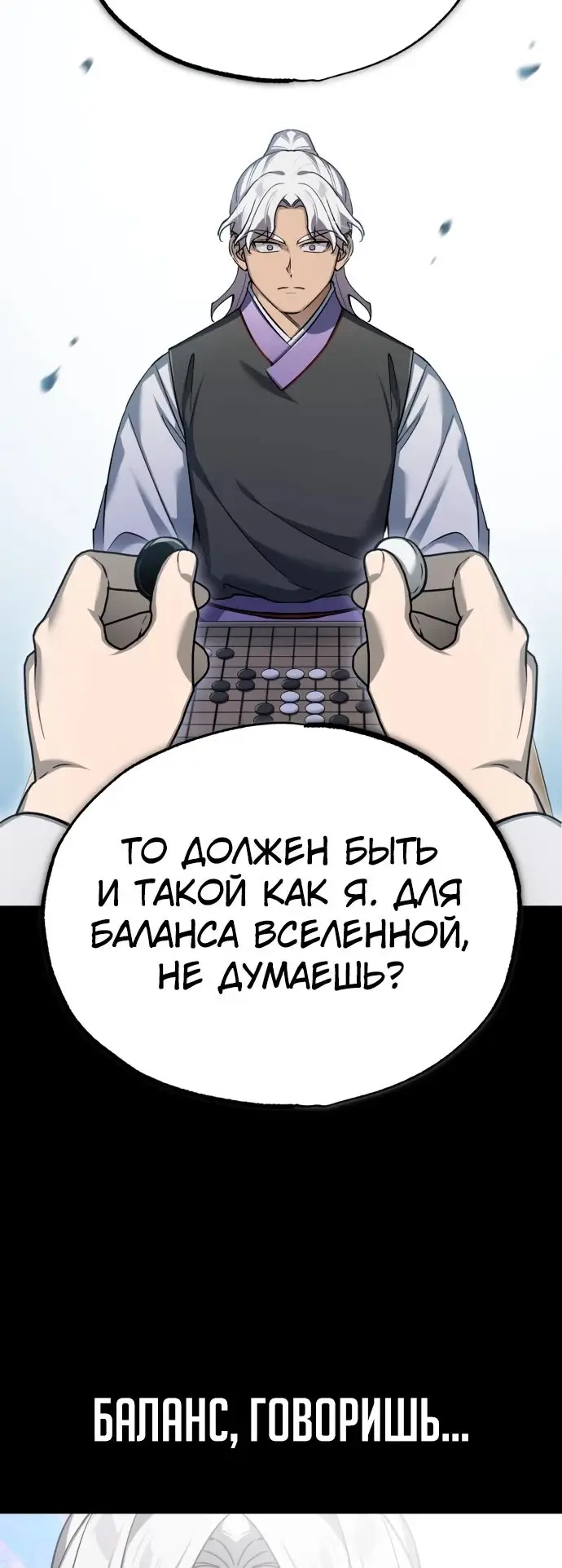 Страница 17 главы 121 манги Реинкарнация тёмного магистра / The Reincarnation of the Dark Master