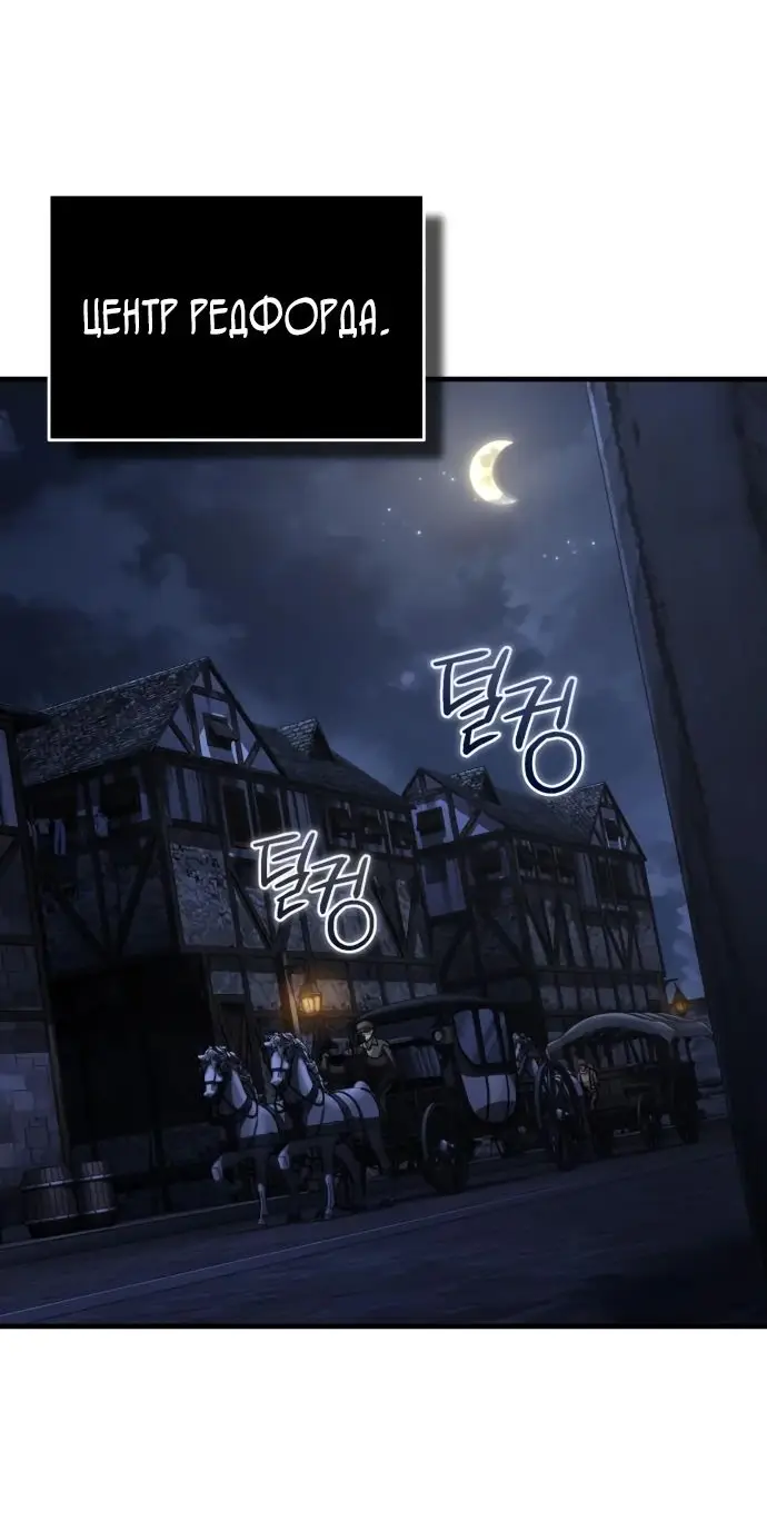 Страница 32 главы 121 манги Реинкарнация тёмного магистра / The Reincarnation of the Dark Master