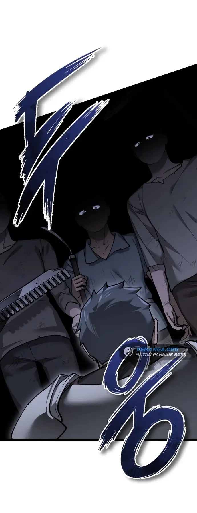 Страница 50 главы 121 манги Реинкарнация тёмного магистра / The Reincarnation of the Dark Master