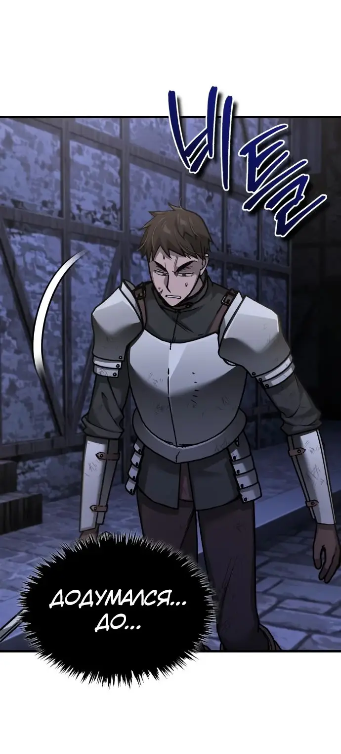 Страница 55 главы 121 манги Реинкарнация тёмного магистра / The Reincarnation of the Dark Master