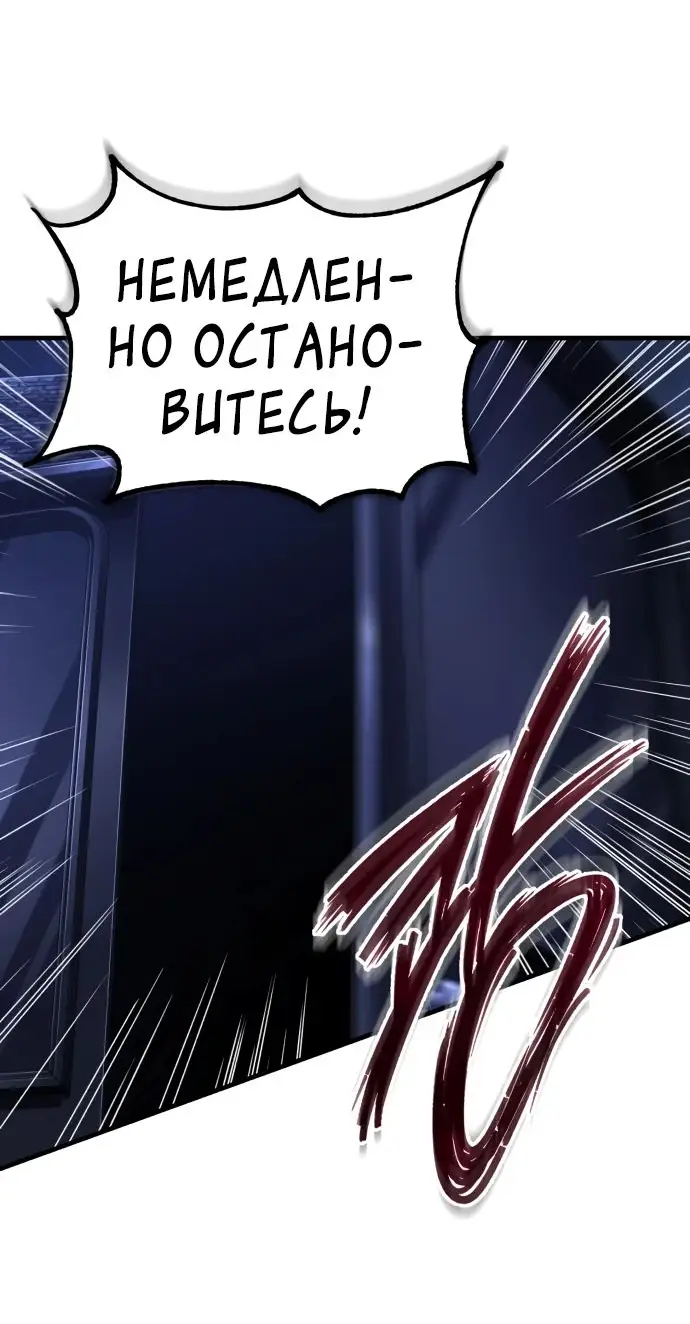 Страница 57 главы 121 манги Реинкарнация тёмного магистра / The Reincarnation of the Dark Master