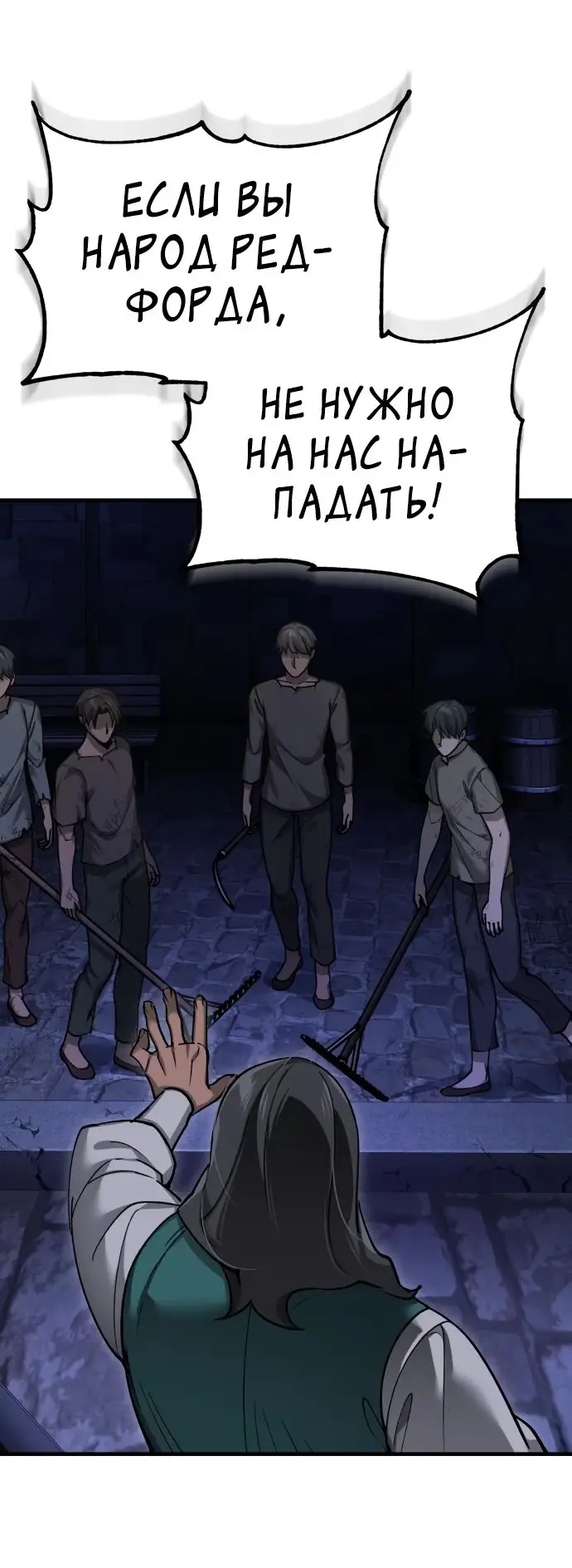 Страница 59 главы 121 манги Реинкарнация тёмного магистра / The Reincarnation of the Dark Master