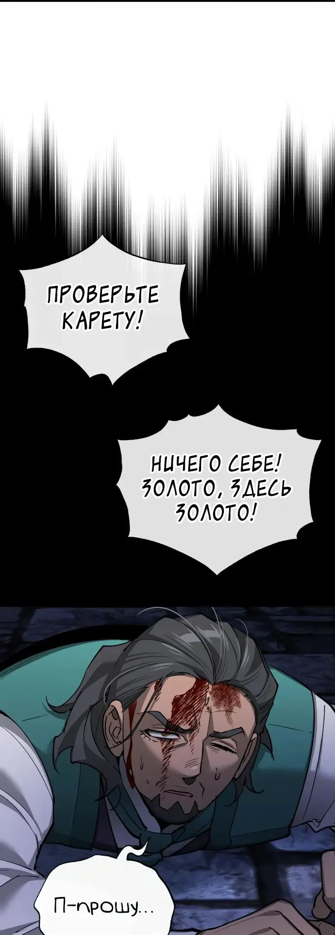 Страница 63 главы 121 манги Реинкарнация тёмного магистра / The Reincarnation of the Dark Master