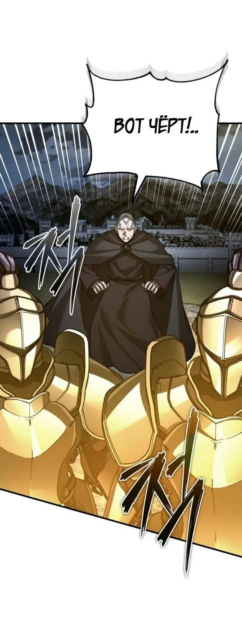 Страница 19 главы 139 манги Реинкарнация тёмного магистра / The Reincarnation of the Dark Master