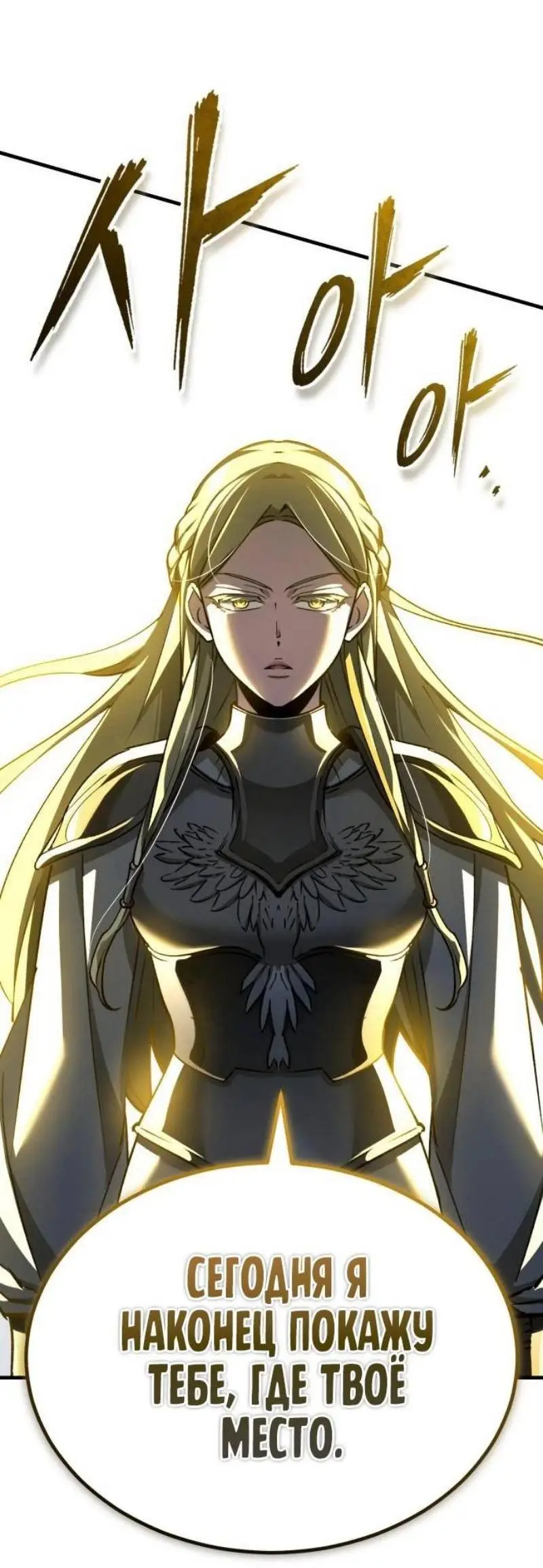 Страница 20 главы 139 манги Реинкарнация тёмного магистра / The Reincarnation of the Dark Master