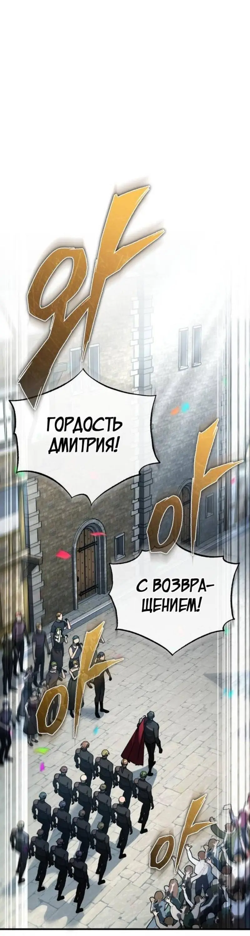 Страница 29 главы 139 манги Реинкарнация тёмного магистра / The Reincarnation of the Dark Master