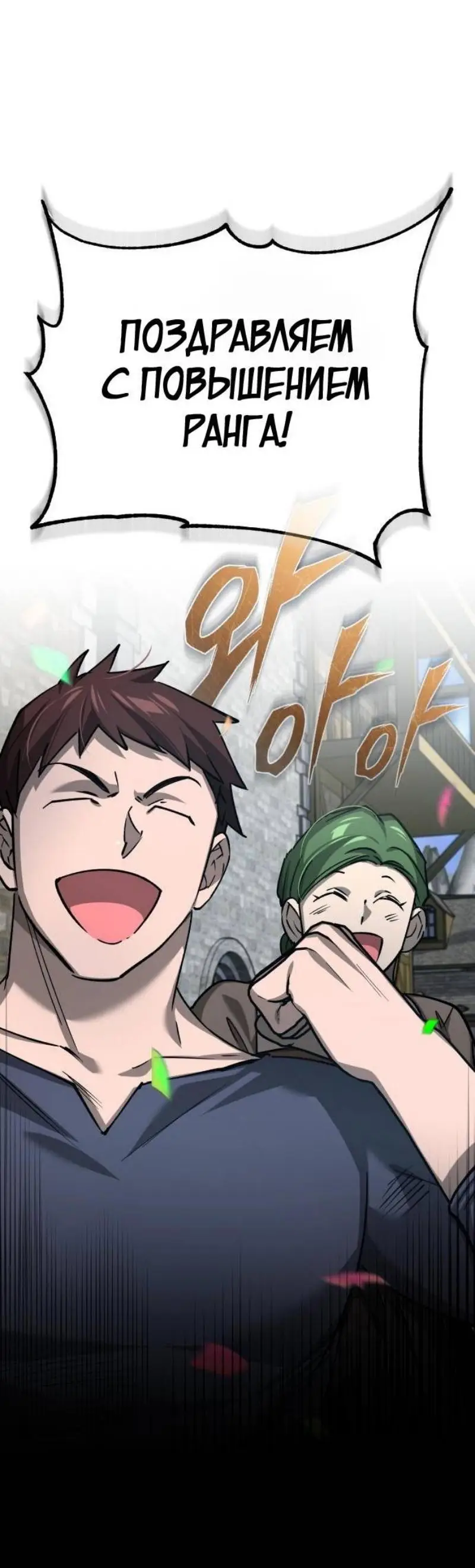 Страница 30 главы 139 манги Реинкарнация тёмного магистра / The Reincarnation of the Dark Master