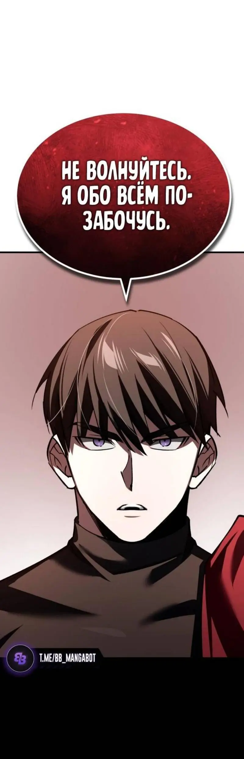 Страница 36 главы 139 манги Реинкарнация тёмного магистра / The Reincarnation of the Dark Master