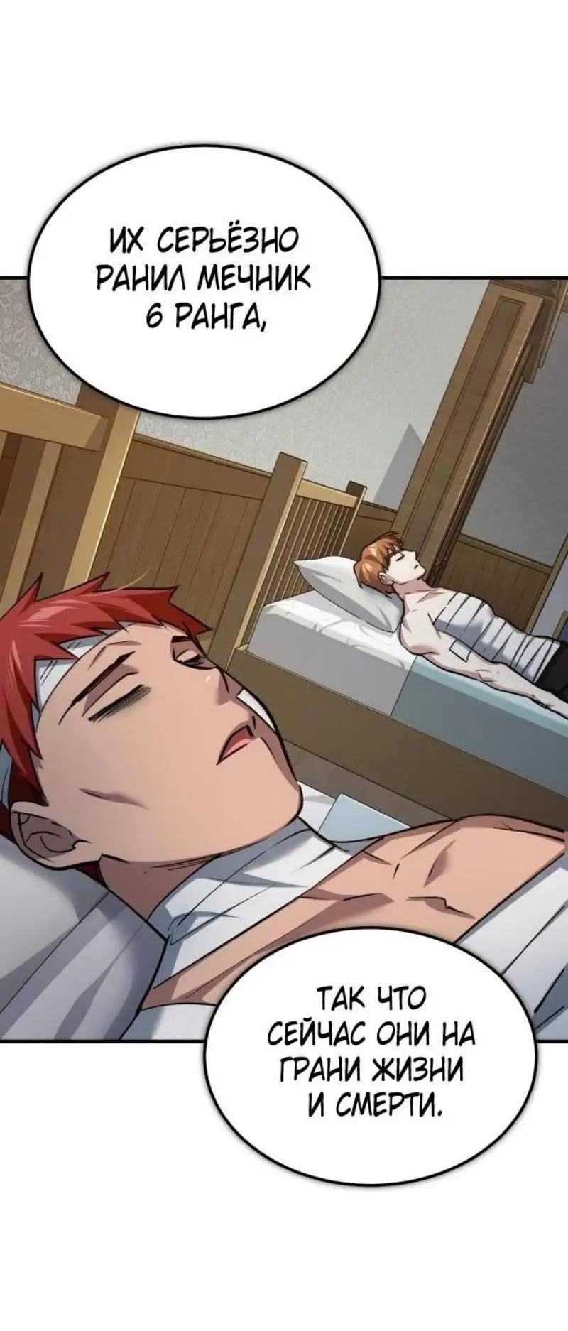 Страница 43 главы 139 манги Реинкарнация тёмного магистра / The Reincarnation of the Dark Master