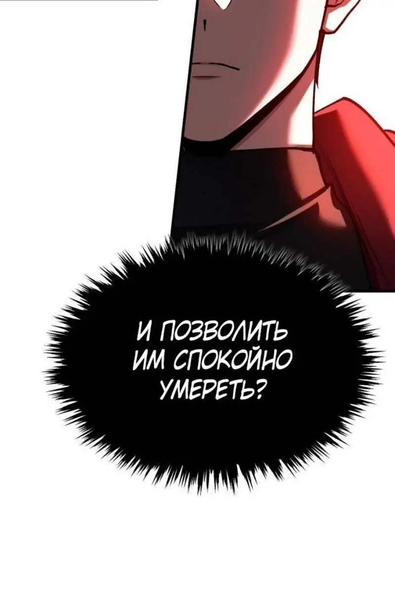 Страница 58 главы 139 манги Реинкарнация тёмного магистра / The Reincarnation of the Dark Master