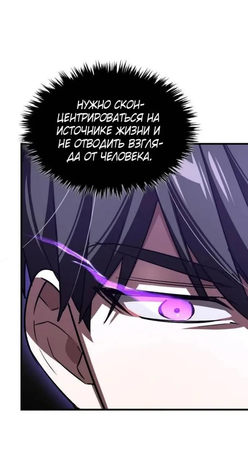 Страница 61 главы 139 манги Реинкарнация тёмного магистра / The Reincarnation of the Dark Master