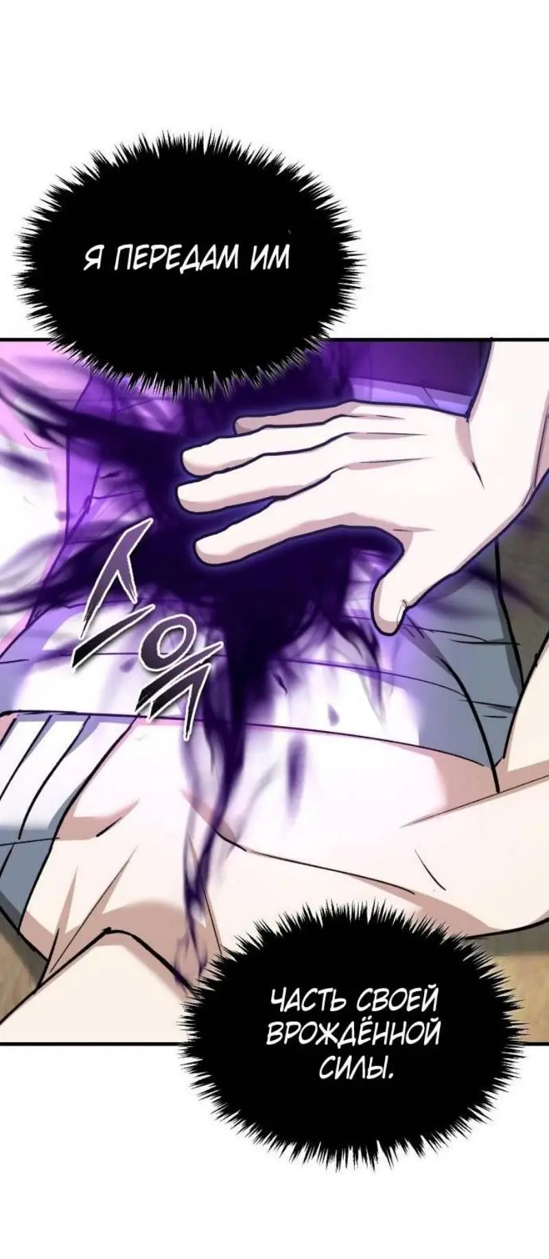 Страница 63 главы 139 манги Реинкарнация тёмного магистра / The Reincarnation of the Dark Master