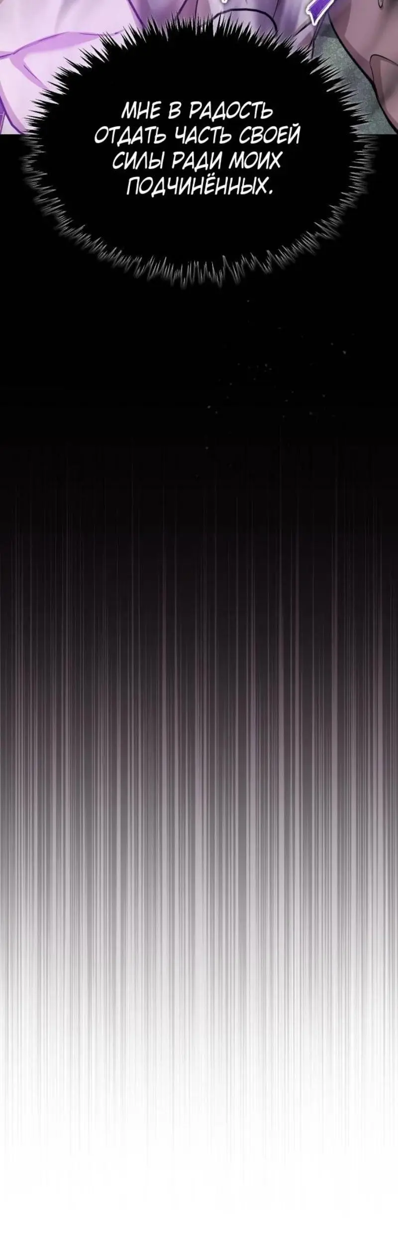 Страница 65 главы 139 манги Реинкарнация тёмного магистра / The Reincarnation of the Dark Master
