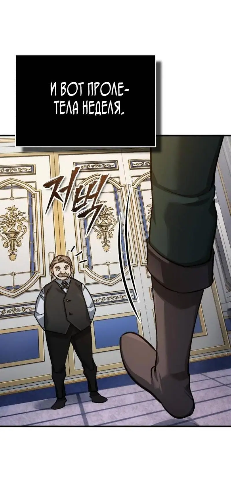 Страница 67 главы 139 манги Реинкарнация тёмного магистра / The Reincarnation of the Dark Master