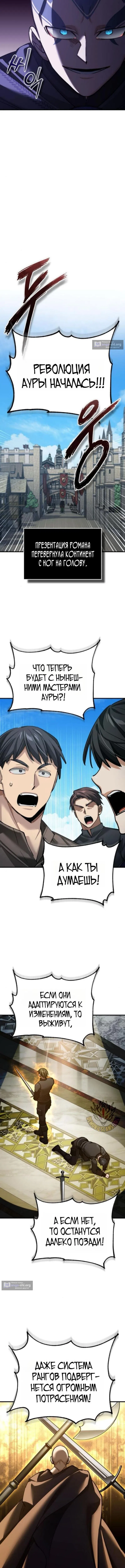 Страница 13 главы 166 манги Реинкарнация тёмного магистра / The Reincarnation of the Dark Master