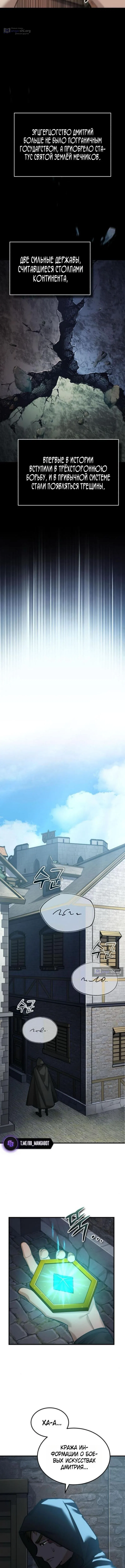 Страница 15 главы 166 манги Реинкарнация тёмного магистра / The Reincarnation of the Dark Master