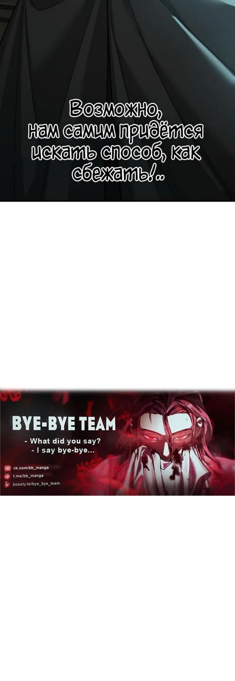 Страница 17 главы 166 манги Реинкарнация тёмного магистра / The Reincarnation of the Dark Master