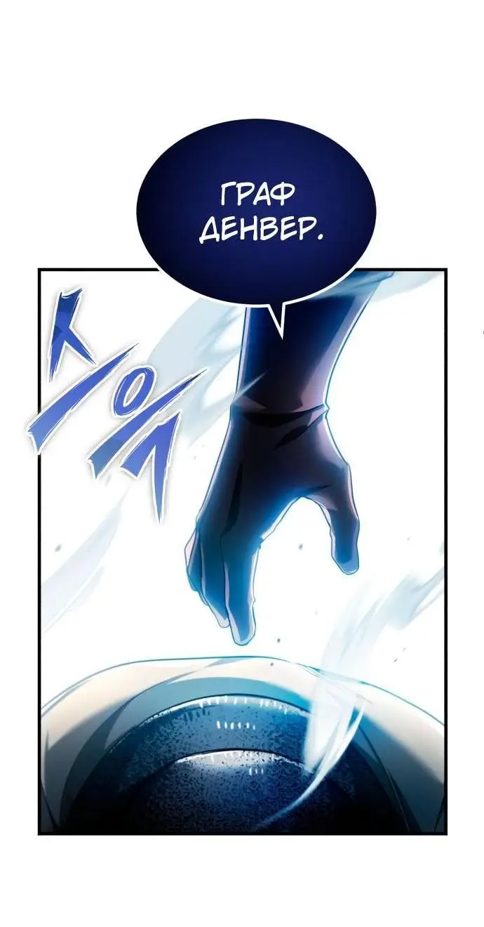 Страница 33 главы 98 манги Реинкарнация тёмного магистра / The Reincarnation of the Dark Master