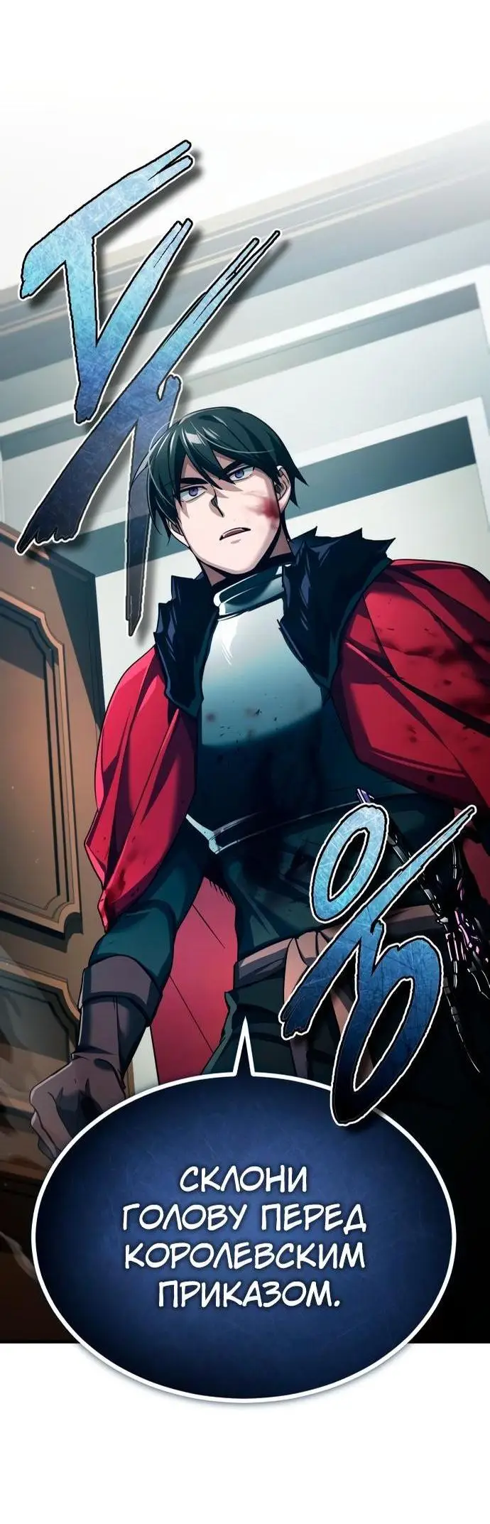 Страница 34 главы 98 манги Реинкарнация тёмного магистра / The Reincarnation of the Dark Master