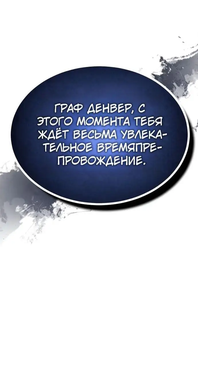 Страница 47 главы 98 манги Реинкарнация тёмного магистра / The Reincarnation of the Dark Master