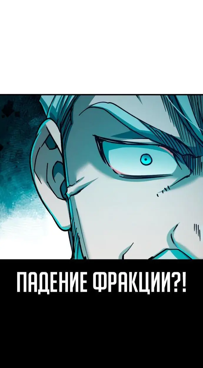 Страница 72 главы 98 манги Реинкарнация тёмного магистра / The Reincarnation of the Dark Master