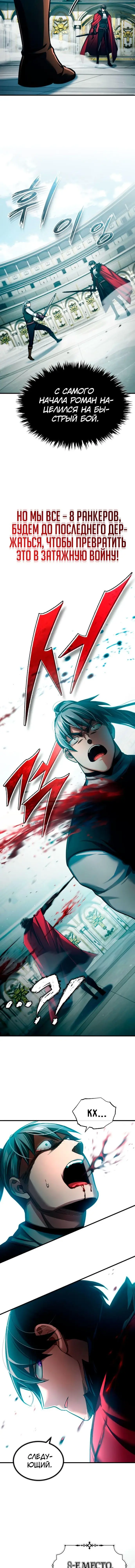 Страница 16 главы 95 манги Реинкарнация тёмного магистра / The Reincarnation of the Dark Master