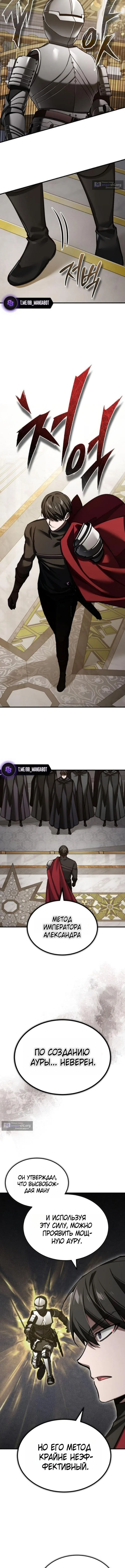 Страница 13 главы 165 манги Реинкарнация тёмного магистра / The Reincarnation of the Dark Master