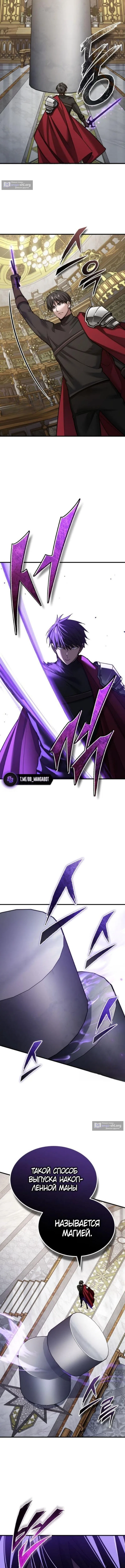 Страница 16 главы 165 манги Реинкарнация тёмного магистра / The Reincarnation of the Dark Master