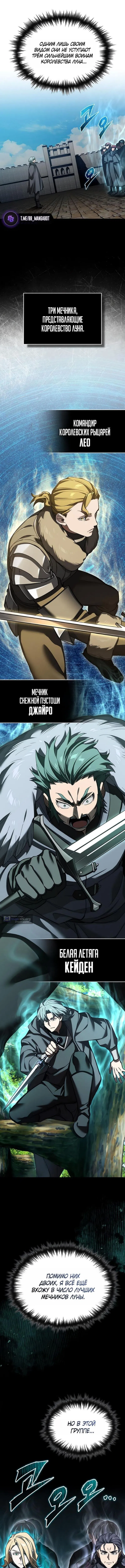 Страница 13 главы 181 манги Реинкарнация тёмного магистра / The Reincarnation of the Dark Master