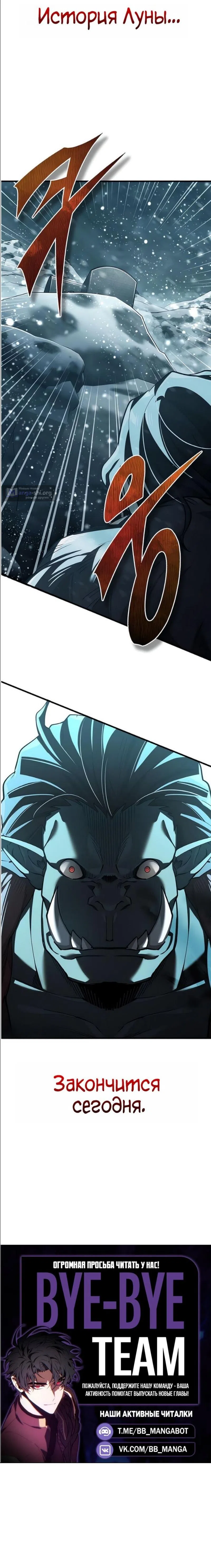 Страница 17 главы 181 манги Реинкарнация тёмного магистра / The Reincarnation of the Dark Master