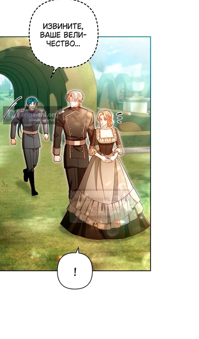 Страница 101 главы 233 манги Второй брак императрицы / Second marriage of the Empress