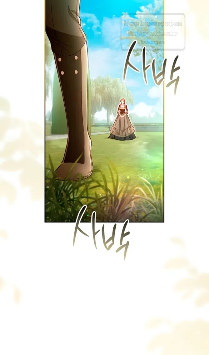 Страница 104 главы 233 манги Второй брак императрицы / Second marriage of the Empress