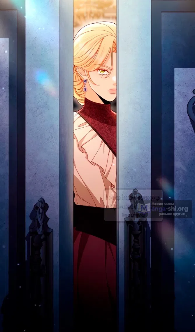 Страница 11 главы 233 манги Второй брак императрицы / Second marriage of the Empress