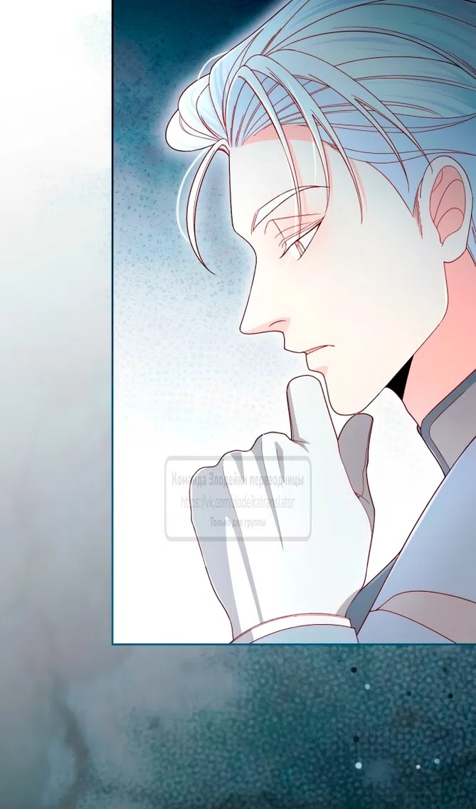 Страница 116 главы 233 манги Второй брак императрицы / Second marriage of the Empress