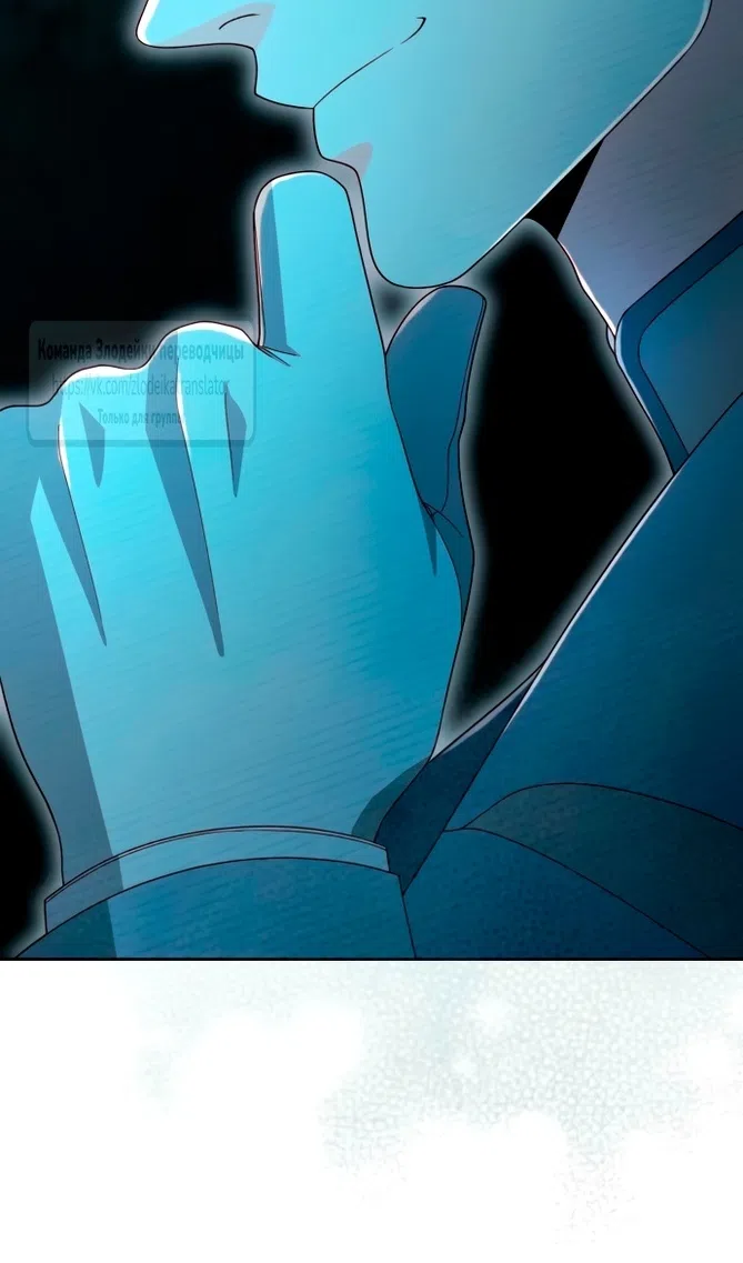 Страница 118 главы 233 манги Второй брак императрицы / Second marriage of the Empress