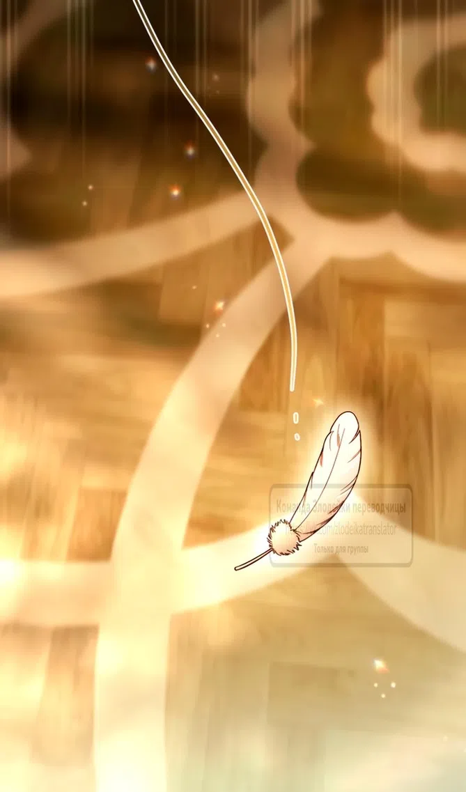 Страница 121 главы 233 манги Второй брак императрицы / Second marriage of the Empress