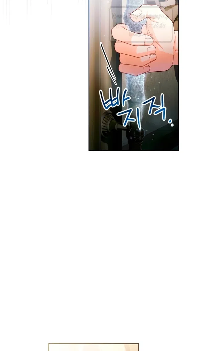 Страница 13 главы 233 манги Второй брак императрицы / Second marriage of the Empress