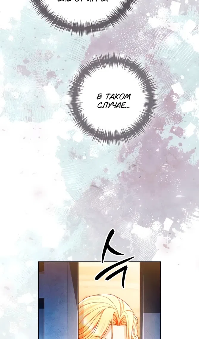Страница 15 главы 233 манги Второй брак императрицы / Second marriage of the Empress