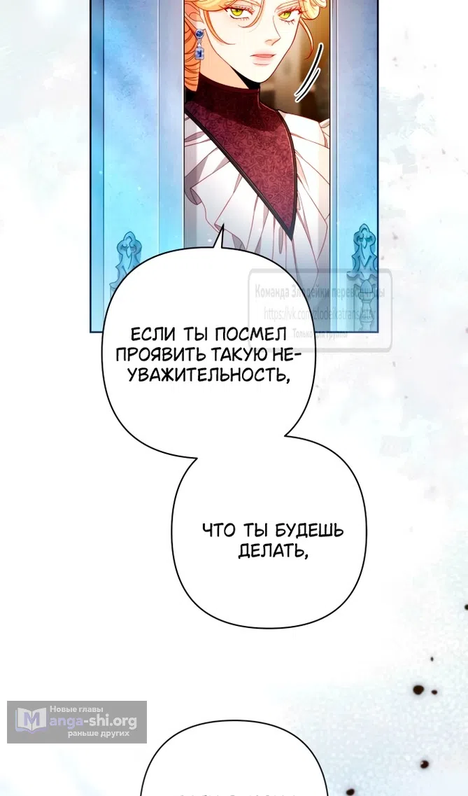 Страница 16 главы 233 манги Второй брак императрицы / Second marriage of the Empress