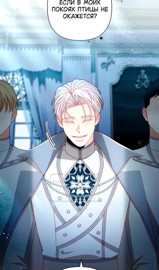 Страница 17 главы 233 манги Второй брак императрицы / Second marriage of the Empress