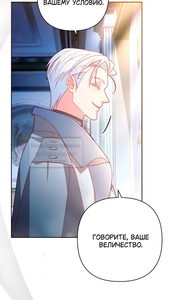 Страница 20 главы 233 манги Второй брак императрицы / Second marriage of the Empress