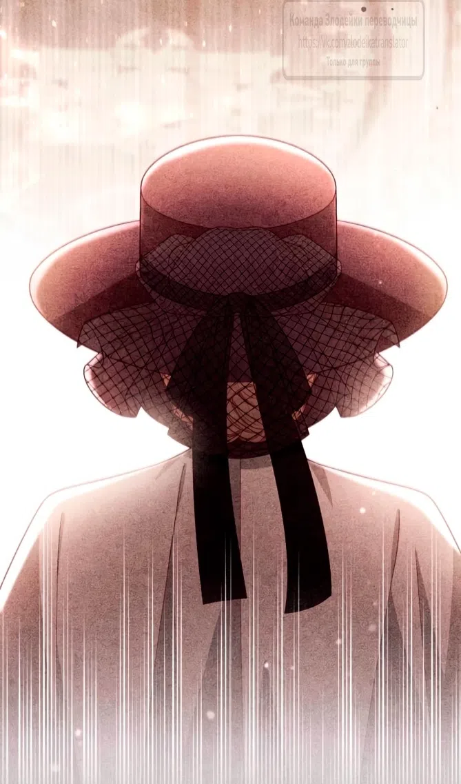 Страница 23 главы 233 манги Второй брак императрицы / Second marriage of the Empress