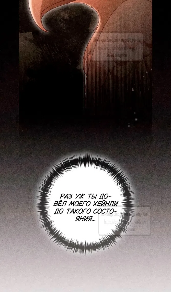 Страница 25 главы 233 манги Второй брак императрицы / Second marriage of the Empress