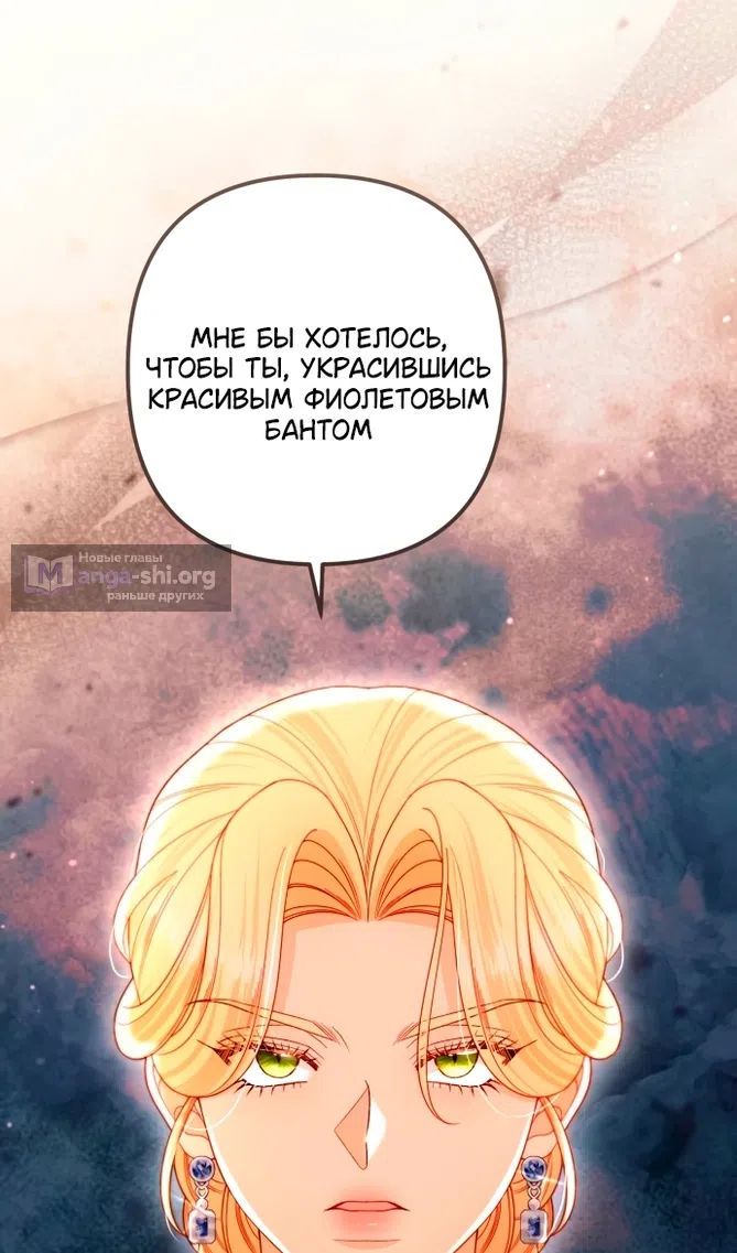 Страница 27 главы 233 манги Второй брак императрицы / Second marriage of the Empress