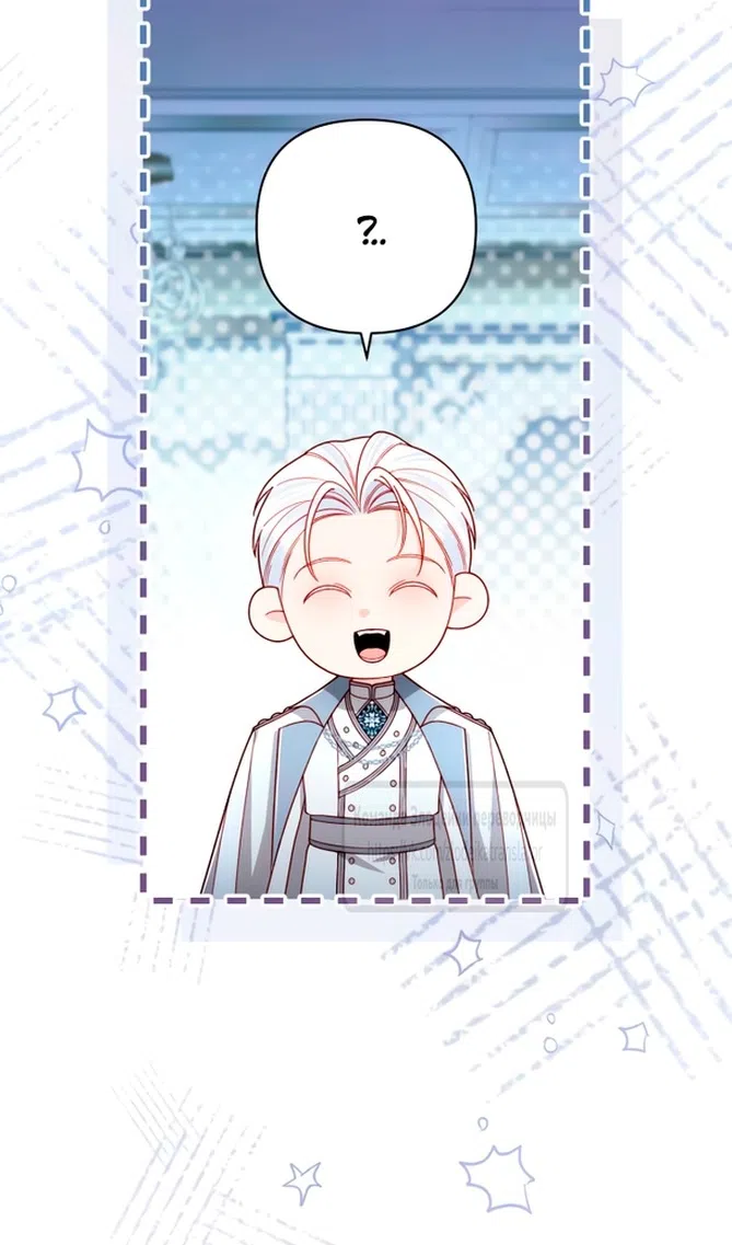 Страница 29 главы 233 манги Второй брак императрицы / Second marriage of the Empress