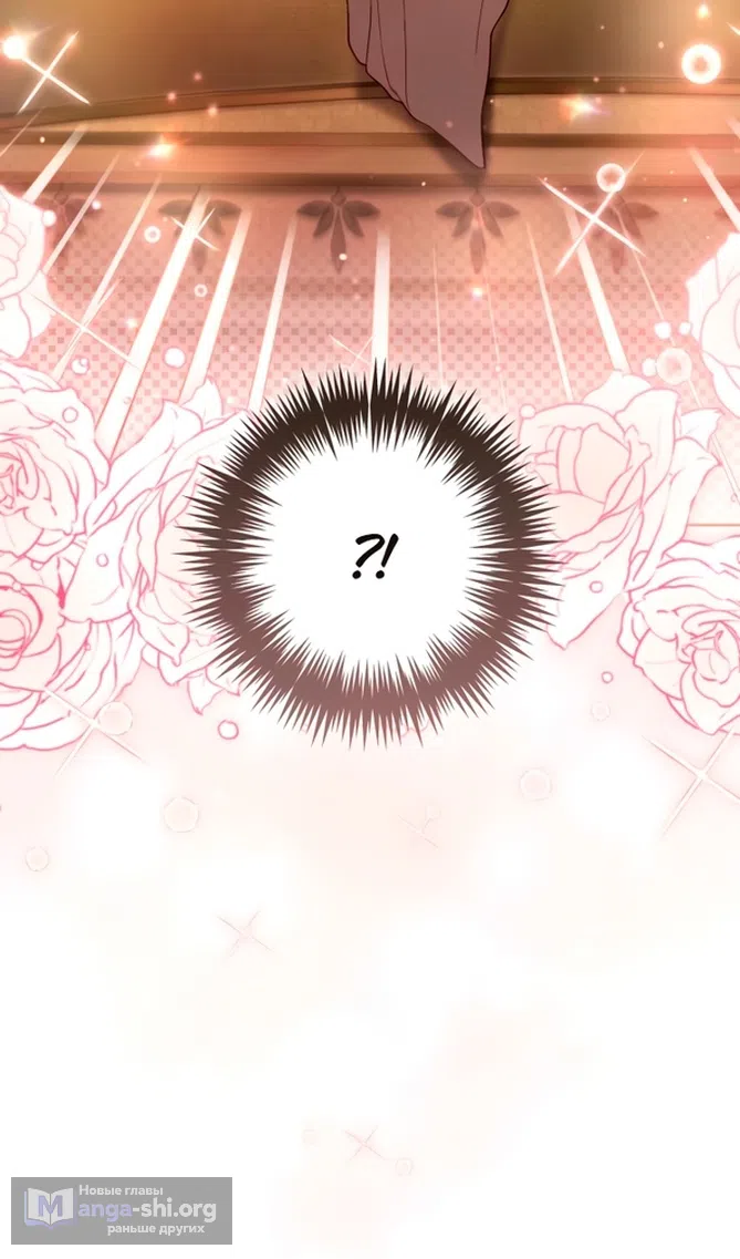 Страница 37 главы 233 манги Второй брак императрицы / Second marriage of the Empress