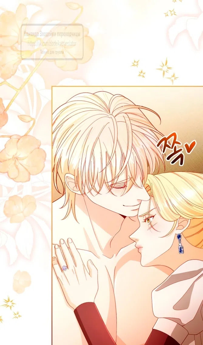 Страница 51 главы 233 манги Второй брак императрицы / Second marriage of the Empress