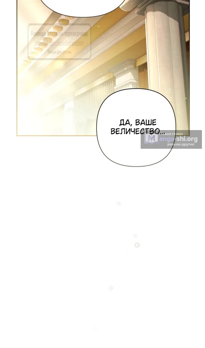 Страница 64 главы 233 манги Второй брак императрицы / Second marriage of the Empress