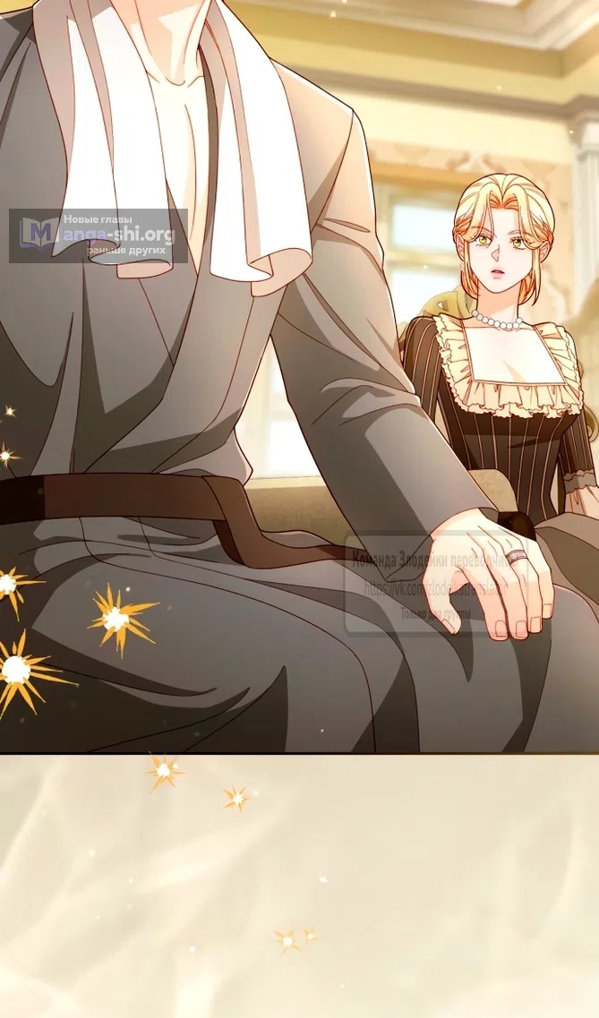 Страница 80 главы 233 манги Второй брак императрицы / Second marriage of the Empress