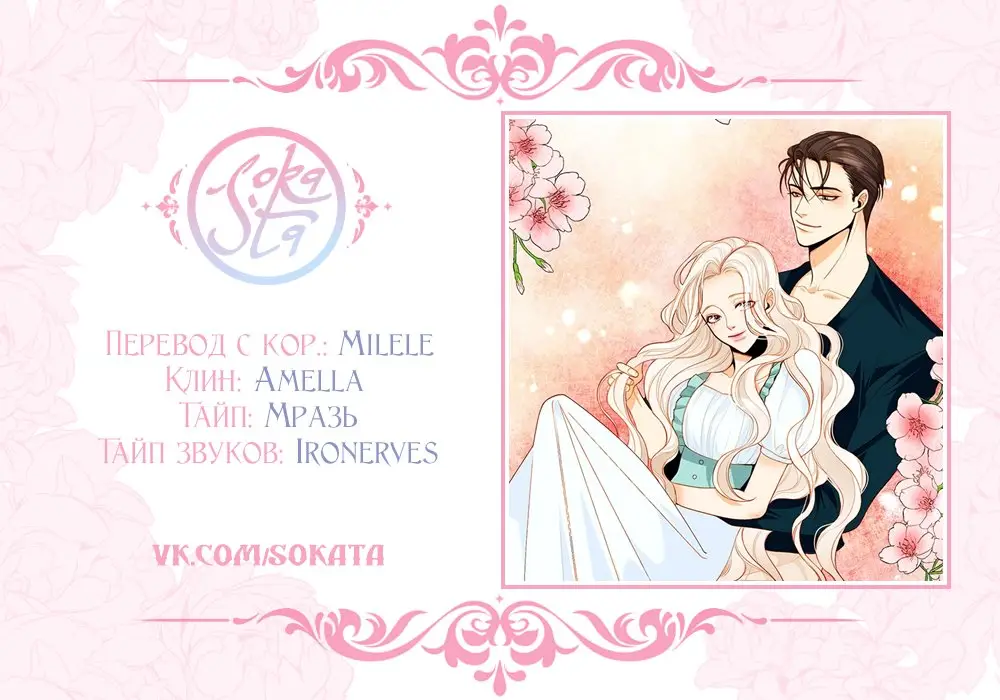 Страница 7 главы 5 манги Второй брак императрицы / Second marriage of the Empress